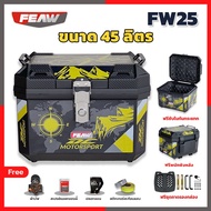 ใหม่ กล่องท้าย 45 ลิตร FEAW FW25 45L สวย ถูก ดี รับประกัน กล่องเฟี้ยว กล่องหลัง มอไซค์ ทรงสี่เหลี่ยม