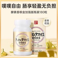 Japan dokkan PREMIUM Fruit Vegetable Plant Enzyme Gold Pack Champagne Gold Filial Piety Upgrade Enha