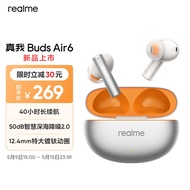 真我（realme）Buds Air 6 真无线蓝牙耳机 50dB智慧深海降噪2.0 40小时长续航 通用苹果安卓小米手机 钛空橙