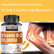 Vitamin D3 Capsules 50000 IU ส่งเสริมการเจริญเติบโตของกระดูกและการดูดซึมแคลเซียม