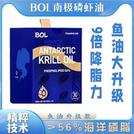 BOL Antarctic Krill Oil Fish Oil Upgraded omega-3 Ocean Phosphate 9 Times Clean Transparency 30 Caps