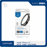 imos藍寶石鏡頭貼for iPhone 17(鋁合金-黑色) #7838891