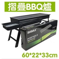 其他品牌 - 戶外家用便攜式BBQ炭燒烤爐/露 營燒烤架[串燒/可折疊] 燒烤爐