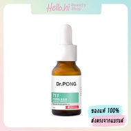 Dr.PONG 711 PORELESS BLURRING SERUM 16ml เซรั่มบำรุงผิวมัน Niacinamide - Glycolic acid - ZincPCA