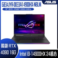 【618回饋10%】ASUS 華碩 ROG Strix SCAR 18 G834JYR-0033A14900HX-NBLM (i9-14900HX/32G×2/RTX 4090/2TB/W11/QHD+/18) 客製化電競筆電