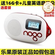 樂果Q12可攜式音響收音機兒童學習播放器磨耳朵迷你隨身聽插卡音箱