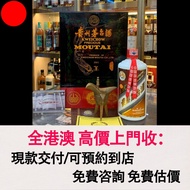 珍品茅台， 貴州茅台 2014年，酒，白酒，茅台，飛天茅台，生肖茅台，珍品茅台，精品 五星 葵花茅台，香港友好協會30周年紀念酒，澳門茅台，紫茅，紀念茅台，綿紙茅台，陳年茅台，醬香茅台，鐵蓋茅台，特供