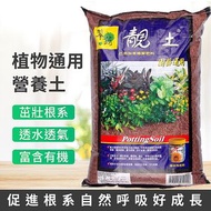 翠筠靚土通用花泥 80L/$188 極具性價比 盆栽泥 菜泥 有機肥 天然 開花 綠化 腐熟 雞糞 園藝通用 種植土 有機土 蔬果泥 播種專用 園藝專用