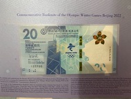 中銀冬奧紀念鈔 無字冠 127700