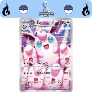 Wigglytuff [AR] #091/080 m2 Inferno X 2025 Japanese Pokémon TCG