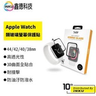 hoda Apple Watch 44/42/40/38mm 3D類玻璃螢幕保護貼 附貼膜神器 保護貼 防摔 [現貨]
