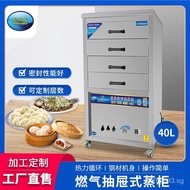 Factory Customized Processing Steaming Oven Steam Oven Hotel Canteen Breakfast Shop Gas Steam Box Commercial Drawer-Type Steam Cabinet Steam Oven Luxury
