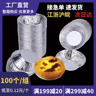 Thickened Commercial Egg Tart Cup Household Tinfoil Aluminum Foil Egg Tart Tray Egg Tart Mold Bread 