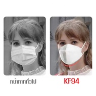 XPJL KF94 หน้ากากอนามัย หน้ากากอนามัยทรงเกาหลี 3D แมส4ชั้น  ((100 แพ็ค/1 ลัง))