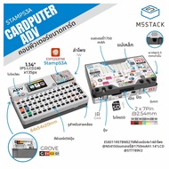 M5Stack | M5stack Official Cardputer รุ่น Adv (ESP32-S3)