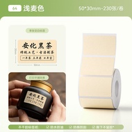 NIIMBOT B1/B21/B31/B4/B203/B3S Thermal Paper Kraft Paper-Colored Tea Seal Stickers Traditional Chine
