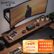 Brateck北弧 显示器增高架 电脑支架增高架 显示器支架 台式电脑支架 笔记本支架 桌面底座收纳架 G600胡桃棕