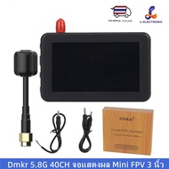 Dmkr 2.4G 5.8G 40CH จอแสดงผล Mini FPV 3 นิ้ว Build-in แบตเตอรี่ค้นหาอัตโนมัติพร้อมเสาอากาศโคมไฟ  RC 