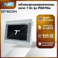 Wecon HMI 7 Inch Industrial Display Screen Model PI3070ie