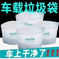2 Yuan Car Garbage Bag Self-Standing Car Trash Can 88vip Car Goods Sticky Disposable Storage Tube
