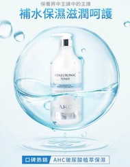 AHC - AHC玻尿酸精華神仙水1000ml [平行進口] 玻尿酸精華化妝水 高效水合透明質酸補濕爽膚神仙水