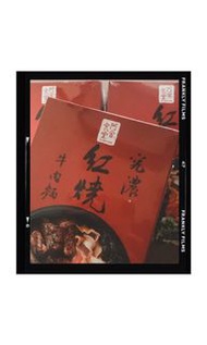 台灣代購   阿舍紅燒牛肉麵 （1入/盒）