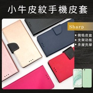 Calfskin Pattern Side Flip Phone Leather Case Suitable For Sharp AQUOS sense7/7+/ Sen/AQUOS V