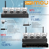 IMOU ชุดกล้องวงจรปิด 4 ตัว IPC-T22A + เครื่องบันทึก NVR Wifi Series 4Ch รุ่น NVR1104HS-W-S2 + Dahua