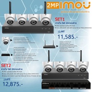 IMOU ชุดกล้องวงจรปิด 4 ตัว IPC-T22A +  เครื่องบันทึก NVR Wifi Series 4Ch รุ่น NVR1104HS-W-S2 + Dahua PoE Switch 4 port Fart Ethernet PoE รุ่น PFS3006-4ET-60 อุปกรณ์ครบพร้อมใช้งาน