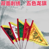 五色令旗三角旗刺绣令旗小号龙凤旗双面绣龙旗五营旗五令旗一整套7.20 Five-color command flags, triangular flags, embroidered command f
