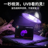 Tortoise Station|UV Ultraviolet Test Card Detection Reptile Dedicated Water Turtle Chow Lizard Maned