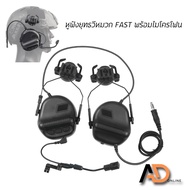 WoSporT หูฟังสื่อสาร หูฟังติดหมวกฟาส รุ่นขาจับหมวก FAST