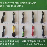 Production Processing Clothing Luggage Injection Plastic Pull Head Rope Pull Tail PU Pull Climbing P
