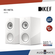 KEF R3 META THREE WAY BOOKSHELF SPEAKER / ลำโพงยี่ห้อ KEF รุ่น R3 META / รับประกัน 1 ปี โดย บริษัท V
