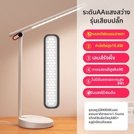 Philips | โคมไฟอ่านหนังสือป้องกันสายตา