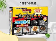 日本殺手牌蟑螂屋 橫版12粒裝 甲由屋 蟑螂藥殺蟑膠餌蟑螂屋除蟑螂  Q/WYJ021