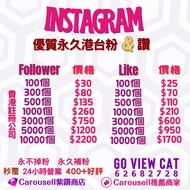 🏆 2026𠎀出及官方推薦商戶🏆 💎鑽石認證商戶💎 IG followers follow follower FB YT Instagra m Facebook Youtube fol 香港 like