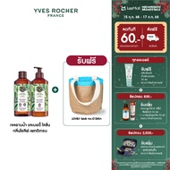 [แพ็คคู่] อีฟ โรเช Yves Rocher Olive & Petitgrain Relaxing Body Lotion 390 มล. & Shower Gel 400 มล. 