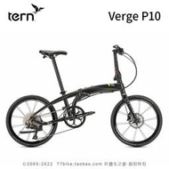 Tern燕鷗Verge P10折疊自行車22寸451競速輪組鋁合金超輕便折疊車