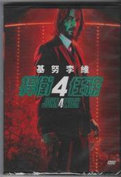 捍衛任務4 - 基努李維 比爾史柯斯嘉 甄子丹 主演 - 已拆封市售版DVD
