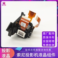 Original Sony Projector LCD Component VPL-CX239 CX279 CX278 Projector LCD Chip Assembly