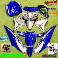 ชุดสี wave 110 i ใหม่ สี น้ำเงินแก้ว / บรอนซ์ 15ฃิ้น แถมน็อตพอส