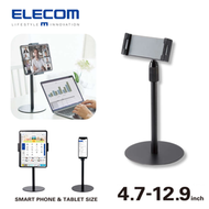 ELECOM - 可調式 手機&平板電腦支架｜適用於 4.7-12.9 吋｜iPad｜伸縮升降架｜視像會議｜桌面懶人支架｜TB-DSCHARMFXBK
