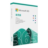 Microsoft - Office 365 家用版(中英文版) (原裝行貨)(6個用戶一年版 / 兼容PC &amp; Mac)