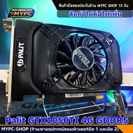 :: NVDIA การ์ดจอ VGA เขียว// GTX750 // 1050 // 1060 // 1070 // 1080TI // 1660S// 1660TI / มือสอง / N