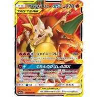 Charizard & Braixen GX GX SM11a 008/064 RR TAG TEAM | Pokemon Card PTCG | Japanese |