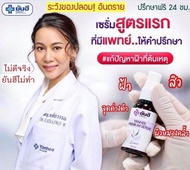 [ของแท้]ยันฮีพรีเมี่ยมเซรั่ม YANHEE PREMIUM SERUM 30ml. ยันฮีเซรั่ม ฝ้า กระ จุดด่างดำ สิว รพ.ยันฮี Yanhee Serum สินค้าพร้อมส่ง