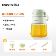 MODONG Juicer 800ml Small Portable Household Multi-function Fruit Juicer Outdoor Juicer Wireless Ele