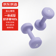 京东京造哑铃 男士女士家用哑铃 彩色浸塑纯铁健身器材练手臂 5KG两只装