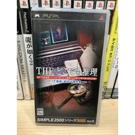 Original Disc [PSP] Simple 2500 Series Portable Vol. 3: The Dokodemo Suiri (ULJS-00053)